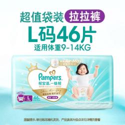 帮宝适 一级帮系列 纸尿裤