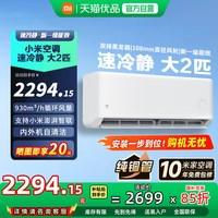 移动端：小米 50GW-PG20/A1A1 新一级能效 壁挂式空调