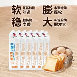 安琪 小白条酵母5g*6包耐高糖高活性干酵母粉 家用包子面包发酵粉