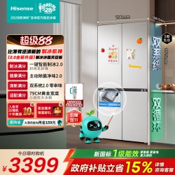 海信 大薄荷2.0系列 BCD-508E5SCZSD 风冷十字门冰箱 508L 星陨白