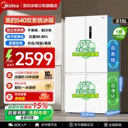 美的 MR-540WSPZE 风冷十字门冰箱 515L 白色