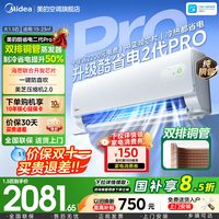 移动端：美的 酷省电系列 N8KS1-1Q 新一级能效 壁挂式空调