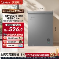 移动端：美的 BD/BC-100KMF(E) 一级节能净味 100L 冷柜
