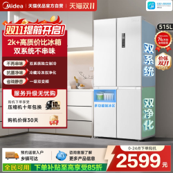 美的 MR-540WSPZE 风冷十字门冰箱 515L 白色