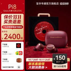 宝华韦健 Pi8 入耳式真无线蓝牙耳机