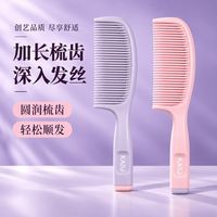 百亿补贴：凯诗捷 直发梳子家用顺发梳高颅顶新款头部按摩器长发梳子
