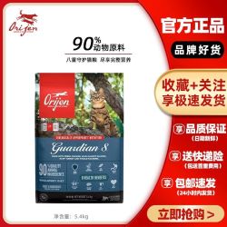 Orijen 渴望 八重守护成猫粮5.4kg原装进口全价通用粮