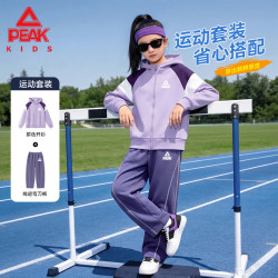 匹克 童装儿童秋季套装2026新款中大童宽松休闲衣服学生运动两件套秋装