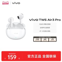 vivo TWS Air3 Pro 入耳式真无线蓝牙耳机