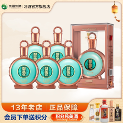 习酒 君品 53%vol 酱香型白酒