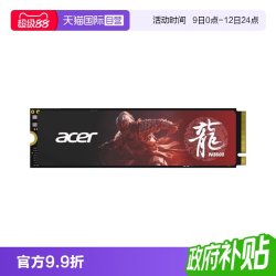 宏碁 N3500系列 NVMe M.2 固态硬盘（PCI-E 3.0）