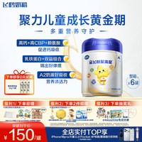 移动端：飞鹤 星飞帆聚高星系列 儿童奶粉 国产版 4段 800g*6罐