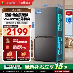 统帅 懒人系列 LTD-510WS9U1 风冷十字门冰箱 502L