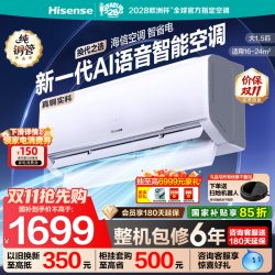 海信 KFR-35GW/A330U-X1 新一级能效变频壁挂式空调