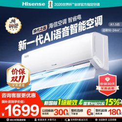 海信 KFR-35GW/A330U-X1 新一级能效变频壁挂式空调