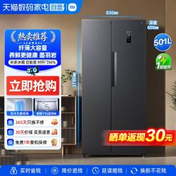 米家 BCD-501WMSA 银离子除菌 风冷对开门冰箱