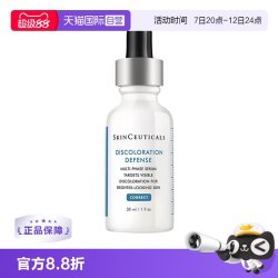 修丽可 臻白焕彩精华液