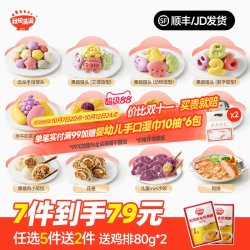 秋田满满 宝贝早餐南瓜紫薯包