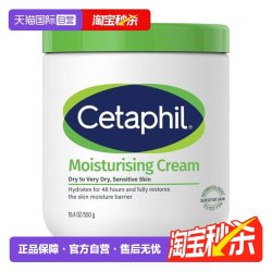 丝塔芙 经典温和系列 舒润保湿霜