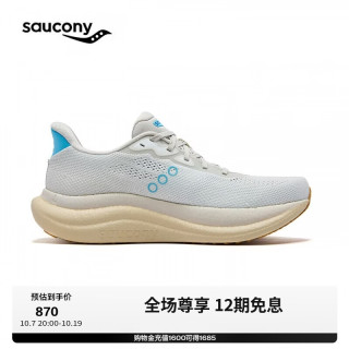 索康尼 缓震回弹 跑步鞋  通用 42.5