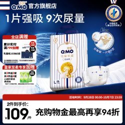 奇莫 皇家至柔纸尿裤袋装S-XXL尿不湿柔软透气超薄干爽婴儿大吸量