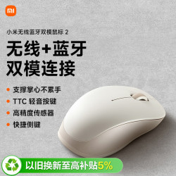 小米 人体工学设计 无线蓝牙双模鼠标  氧化白