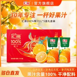 汇源 100%橙汁 1L*5盒 青春版