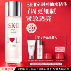 SK-II PITERA精华系列 护肤 精华液