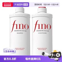 移动端:芬浓 美容复合精华洗发水 550ml*2瓶