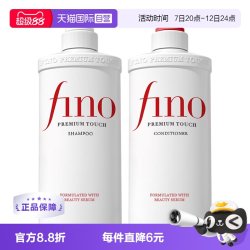 芬浓 美容复合精华洗发水 550ml*2瓶