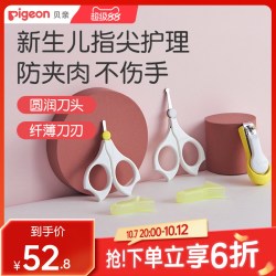 贝亲 1510 婴儿指甲剪