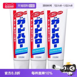 花王 去牙垢防蛀美白牙膏 薄荷味 165g*3