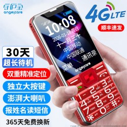 守护宝 中兴老年机手机正品官方旗舰店超长待机声音大学生款2026新款