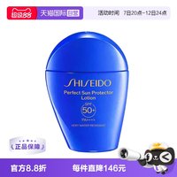 移动端：资生堂 新艳阳夏臻效水动力防护乳液