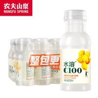 移动端：农夫山泉 水溶C100柠檬味复合果汁饮料