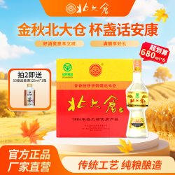 北大仓 部优 50%vol 酱香型白酒