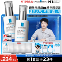 移动端：理肤泉 清痘净肤系列 多效修护 精华  30ml