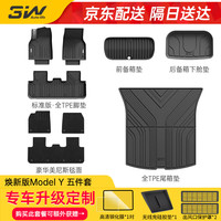 3W TPE材质 汽车脚垫
