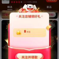  「京美户外战术装备经营部关注8京豆