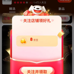  「京美户外战术装备经营部关注8京豆
