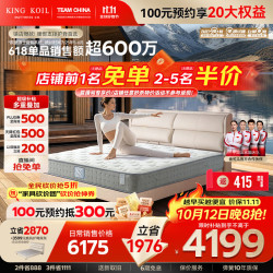 金可儿 护脊2.0+ 乳胶弹簧床垫 150