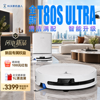 科沃斯 T80S ultra 扫地机器人 水箱版