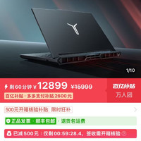 联想拯救者 R9000p 近期好价