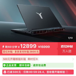 联想拯救者 R9000p 近期好价