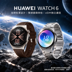 华为 WATCH 6 Pro 46mm木星棕