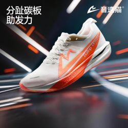 音速猫 觉醒2.0跑鞋分趾全掌碳板气垫竞速学生体考训练运动鞋男女