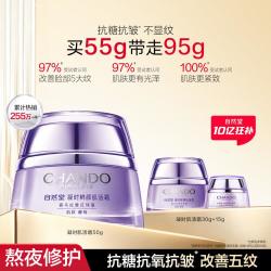 自然堂 凝时鲜颜肌活休眠霜紧致抗皱保湿滋润面霜弹嫩焕亮