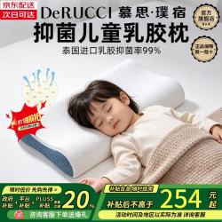 慕思 天然乳胶 儿童乳胶枕