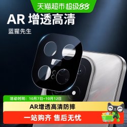 BLUEO 先生iqoo15ultra镜头膜AR增透高清vivo手机iqoo16保护贴T钢化