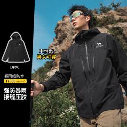骆驼 王俊凯亮色山海冲锋衣男女同款防风耐磨户外服露营单冲登山服